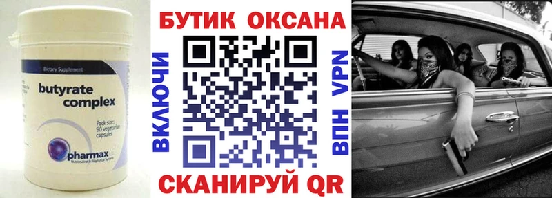 Купить где Суздаль БУТИРАТ оксибутират
